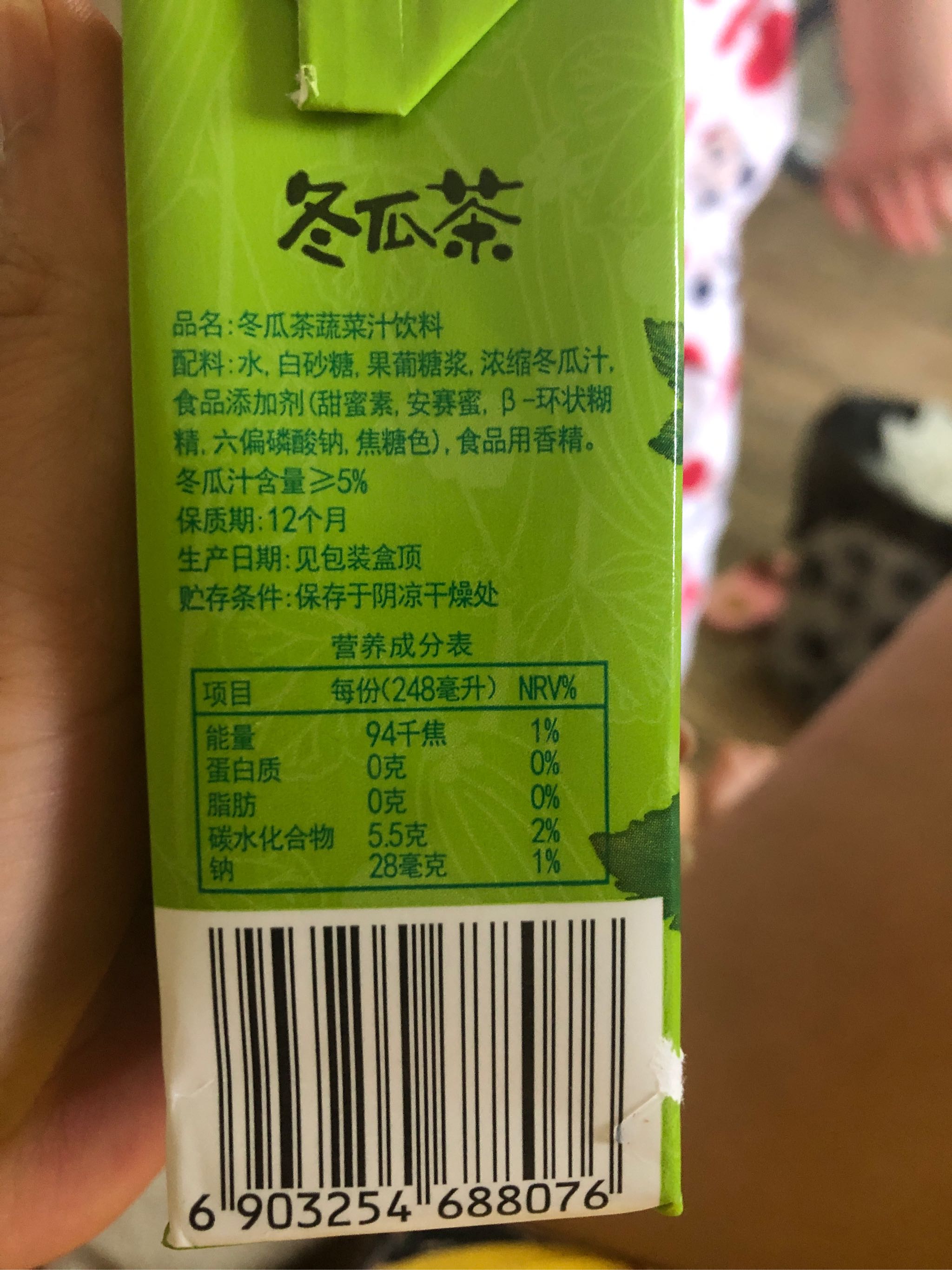 惠尔康荷叶花草植物凉茶经典秘制冬瓜茶饮料248ml*16盒整箱优惠