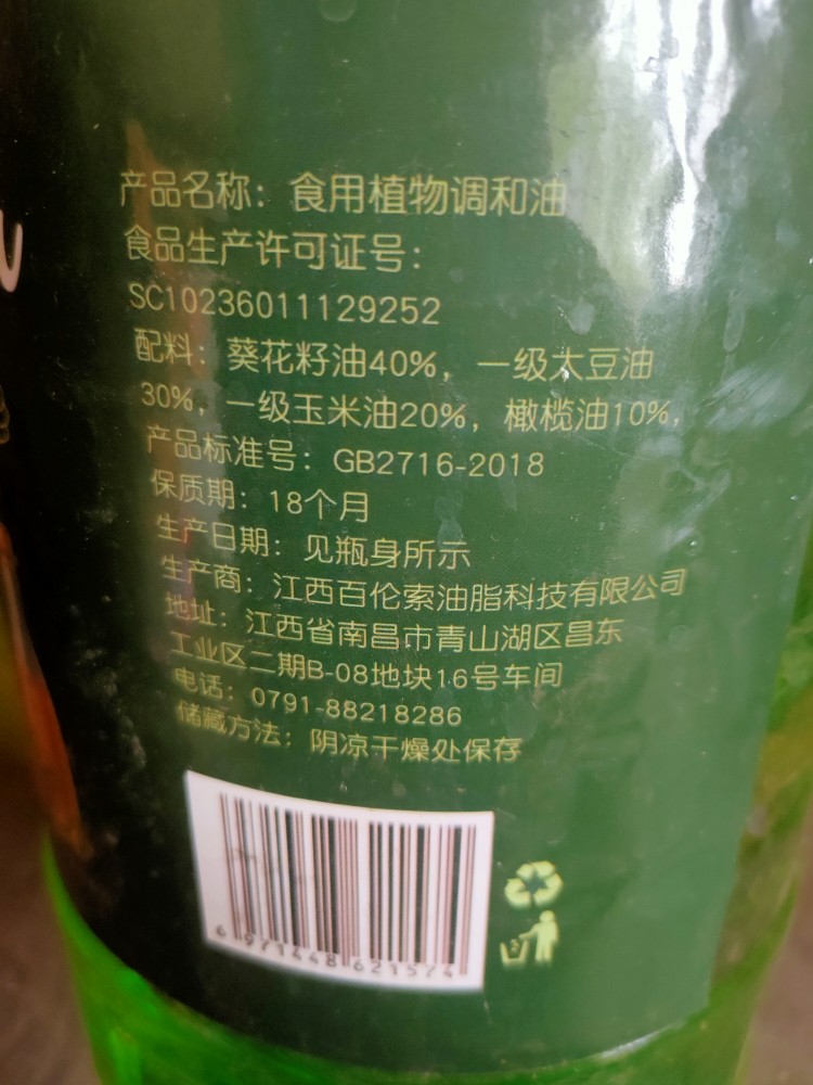 巧媳妇食用油10%橄榄油调和油5l桶装非转基因色拉植物油家用正品