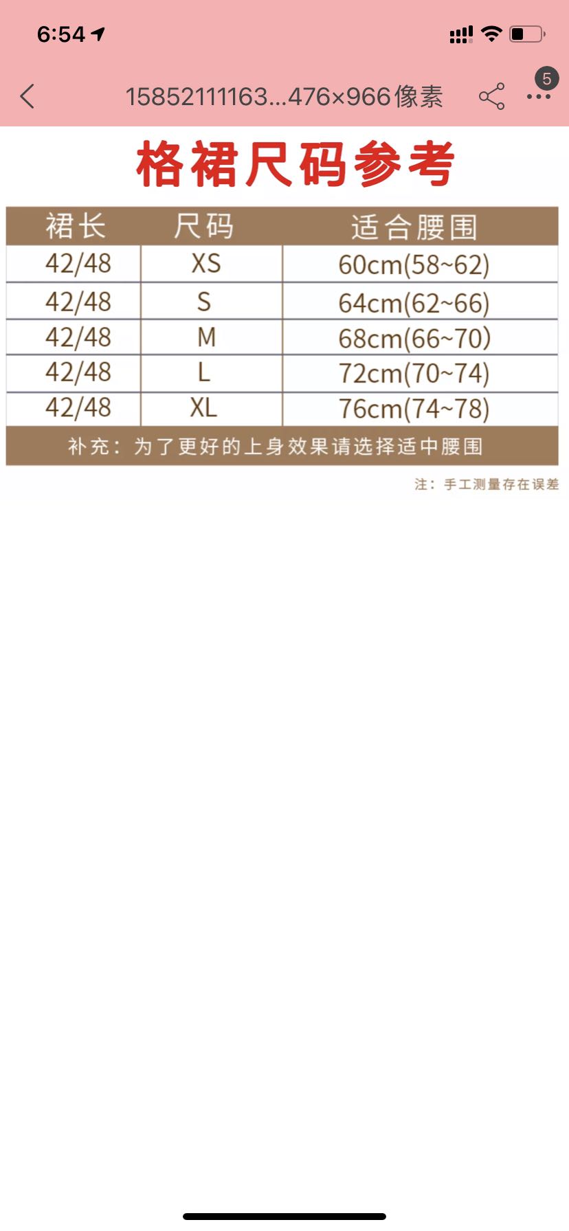 小**啊:應該會的叭 尺碼那一欄是什麼意思啊?