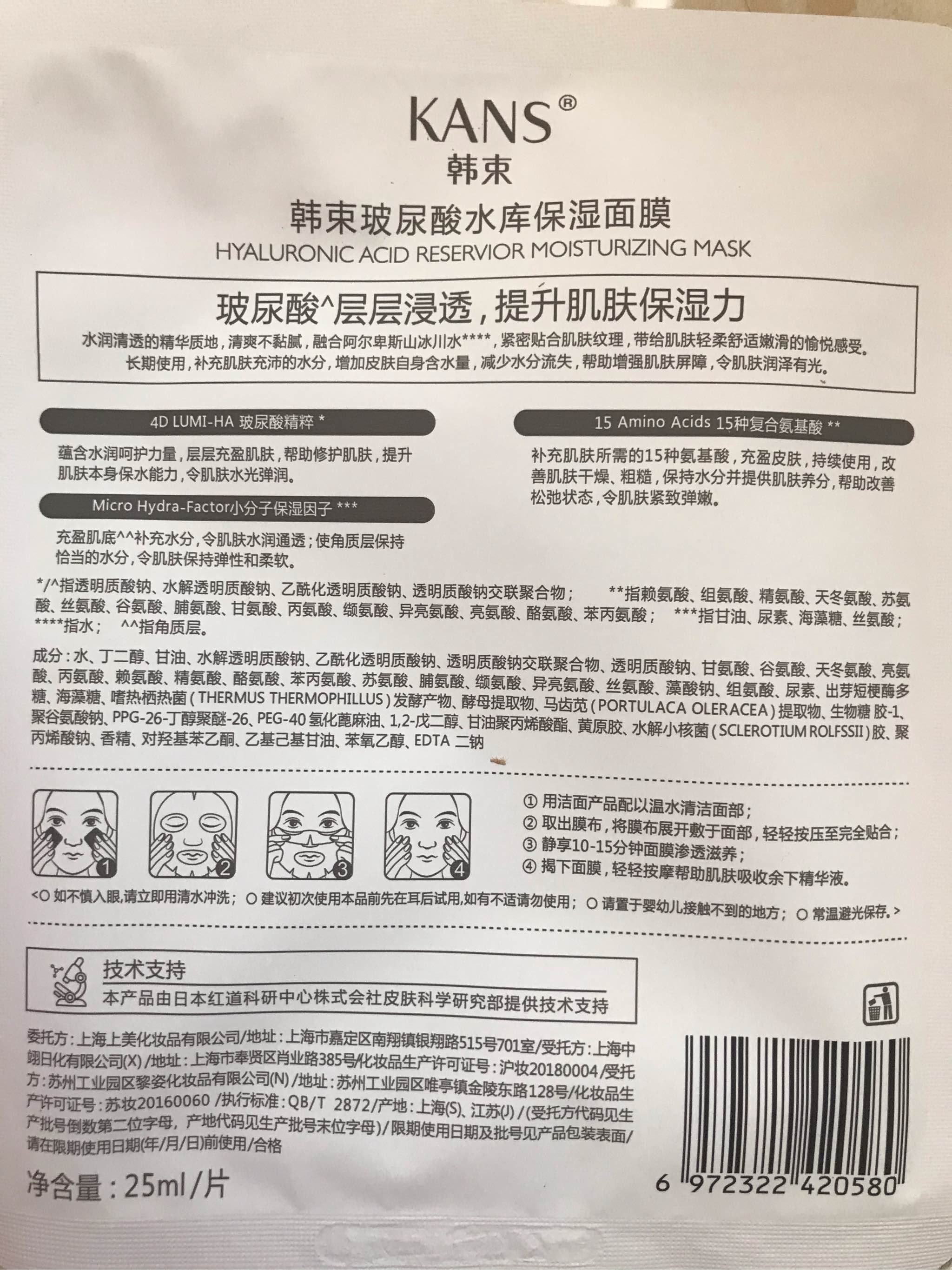 韩束玻尿酸面膜30片水库补水保湿舒缓收缩毛孔学生护肤品美白清洁