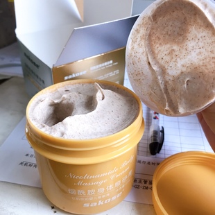sakose身体磨砂膏女去鸡皮嫩白全身夏烟酰胺小黄罐去角质疙瘩毛囊
