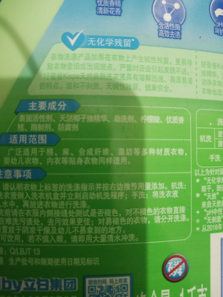 领券立减40元好爸爸洗衣液天然亲肤香味持久家用促销包邮官方正品