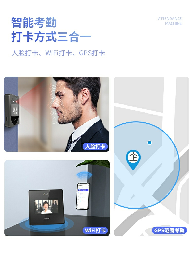 識別打卡機動態雲智能臉部一體機員工上下班刷臉簽到器手機wifi雲考勤