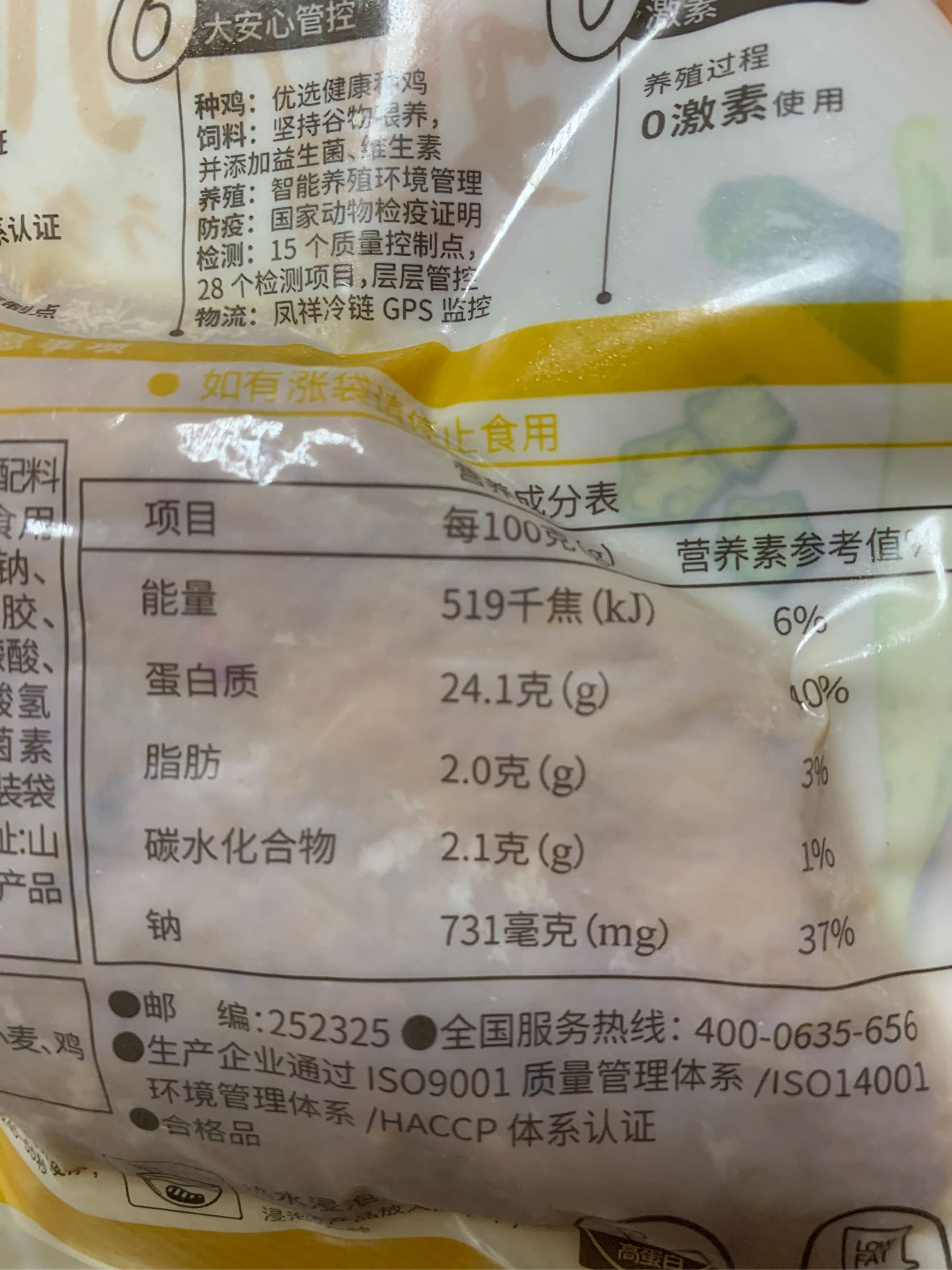 优形速食鸡胸肉3口味9袋 健身代餐即食低脂零食轻食鸡肉食品 - ishape