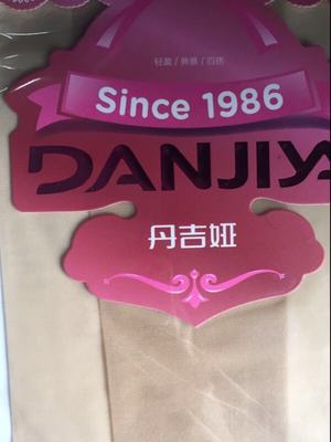 黑丝袜超薄款防勾丝女钢连裤袜夏季长隐形春秋款自然肤色肉色透明