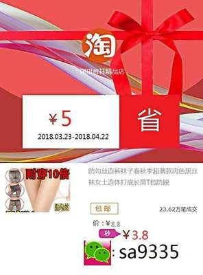 防勾丝连裤袜子夏季超薄款隐形肉色性感情趣黑丝袜女长筒T档连体