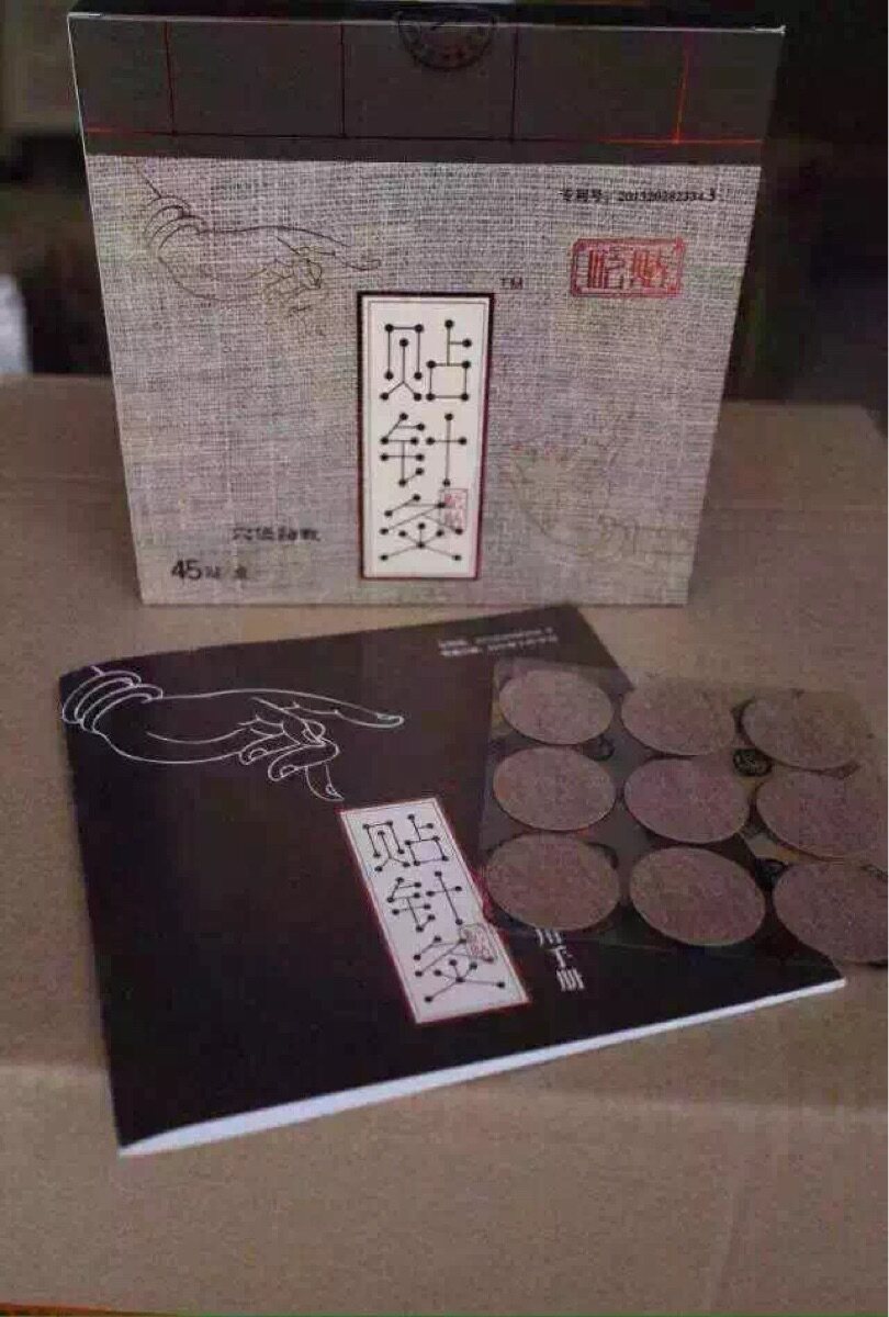 谷世喆中医贴针灸
