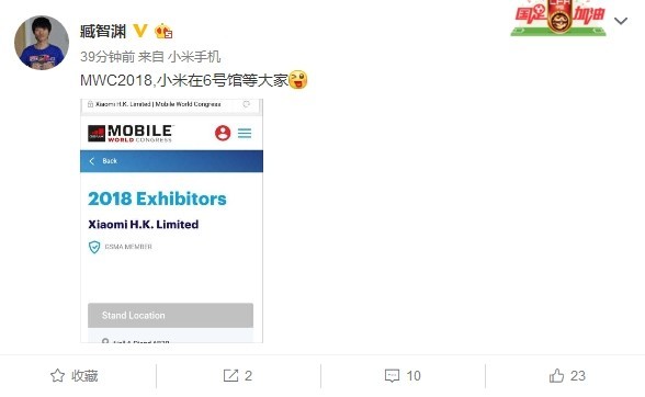 小米7发布时间曝光 最快2月MWC 抢占骁龙845首发