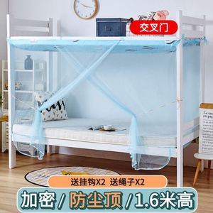蚊帐学生蚊帐宿舍寝室上铺下铺女单人床0.9/1.2米蚊帐家用上下床