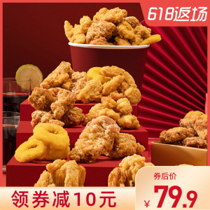 圣农炸鸡米花盐酥鸡脆皮炸鸡上校鸡块洋葱圈半成品炸鸡小食5包