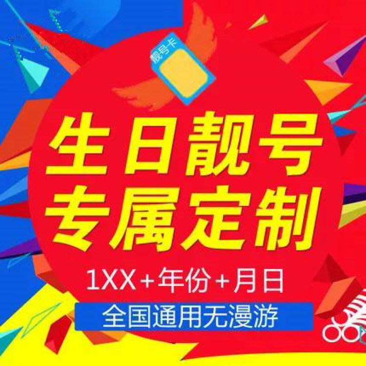 难以磨灭的印象,名片上的手机靓号