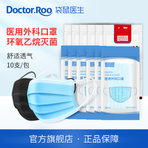 袋鼠医生医用外科口罩一次性医疗专用三层黑色独立包装夏季薄款