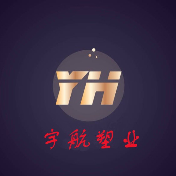 山东宇航塑业