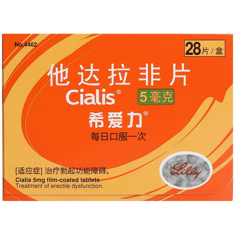 8伊可新维生素ad立即购买活动价￥38￥46七叶洋地黄双苷立即购买活动