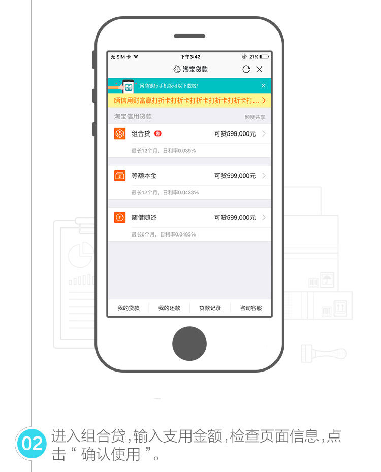 组合贷